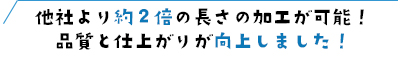 地域との関わりを大切にし、技術の向上・提供に努めています。